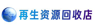 城西区购物卡回收站