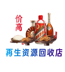 城西区购物卡回收站