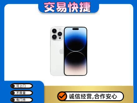 城西区家电回收苹果手机.jpg
