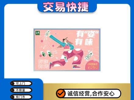 城西区购物卡回收伊利礼品卡.jpg