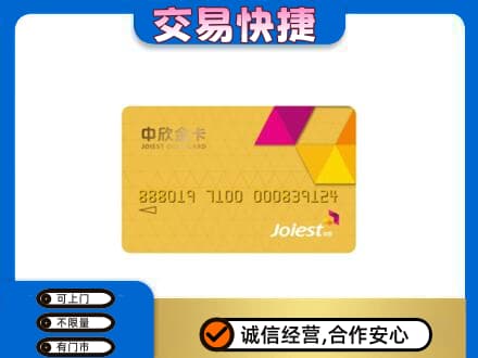 城西区购物卡回收中欣购物卡.jpg