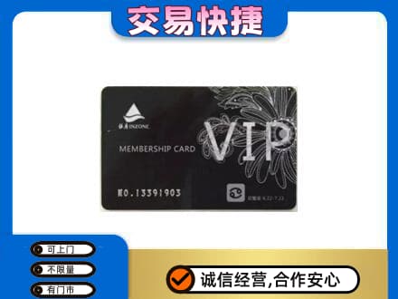 城西区购物卡回收银座卡.jpg