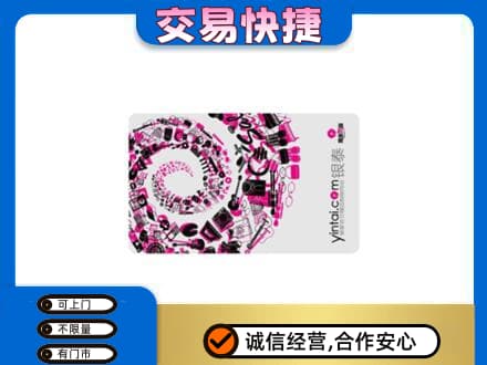 城西区回收银泰卡