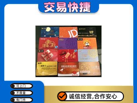 城西区购物卡回收网购卡.jpg