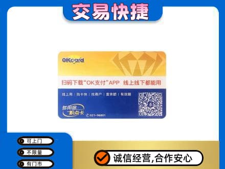 城西区购物卡回收百联ok卡.jpg