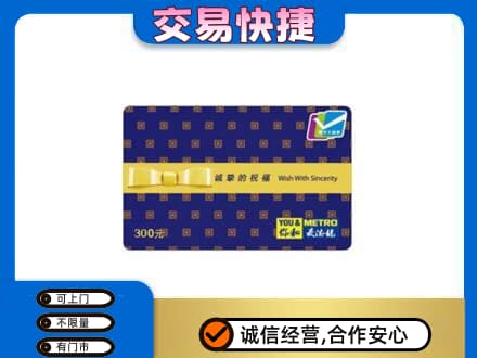 城西区购物卡回收麦德龙卡.jpg