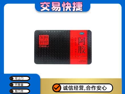城西区礼品回收阿胶.jpg