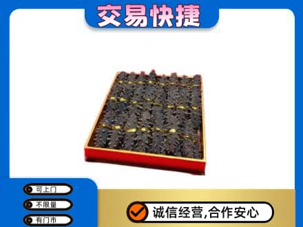 城西区高价回收海参