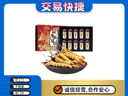 城西区礼品回收冬虫夏草.jpg