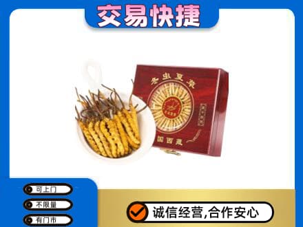 城西区礼品回收冬虫夏草礼盒.jpg