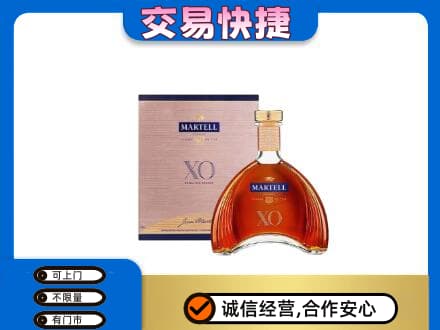 城西区洋酒回收马爹利XO.jpg