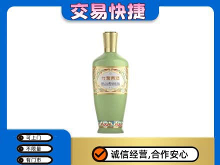 城西区名酒回收竹叶青酒.jpg