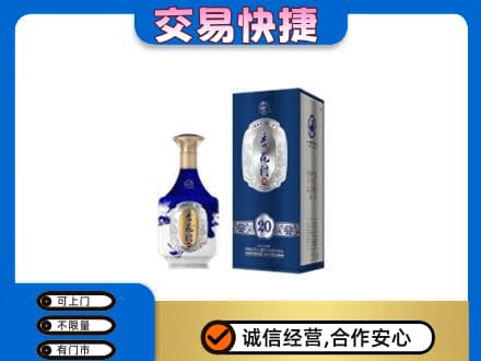 城西区名酒回收杏花村.jpg