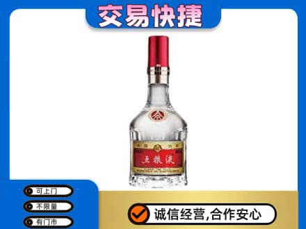 城西区名酒回收五粮液8代.jpg