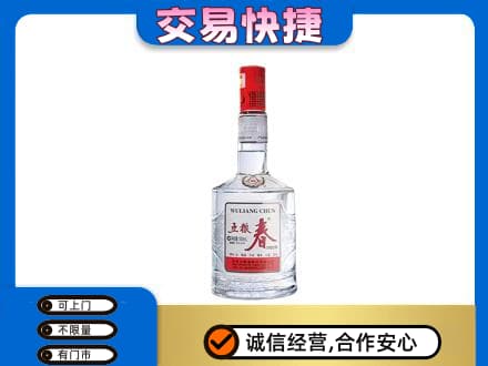 城西区名酒回收五粮春.jpg