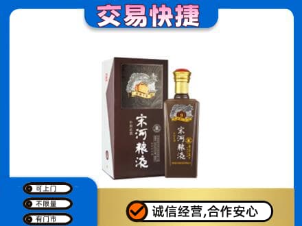 城西区名酒回收宋河粮液.jpg
