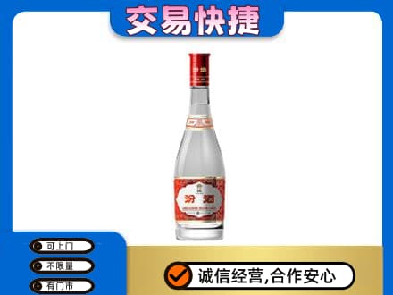 城西区名酒回收汾酒1.jpg