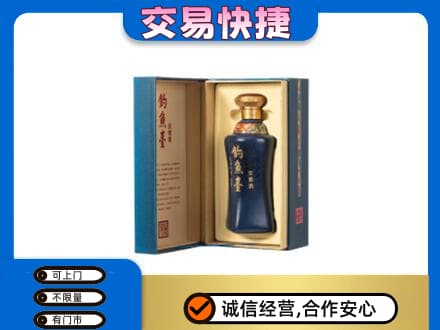 城西区名酒回收钓鱼台.jpg