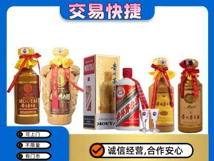 城西区回收贵州茅台酒