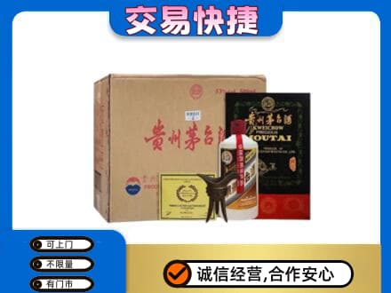 城西区回收珍品茅台酒