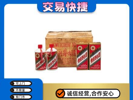 城西区回收五星茅台酒