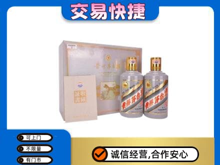 城西区茅台回收茅台礼盒.jpg