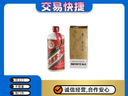 城西区茅台回收飞天.jpg