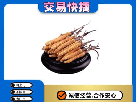 城西区礼品回收散虫草.jpg
